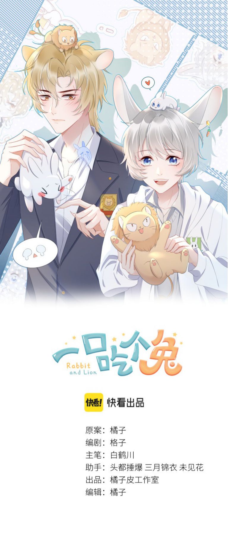 Một Ngụm Ăn Thỏ Chap 7 - Next Chap 8