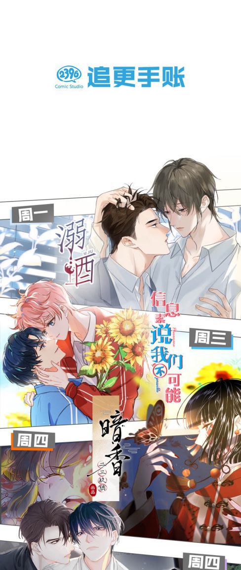 Tín Tức Tố Nói Chúng Ta Không Thể Chap 11 - Next Chap 12