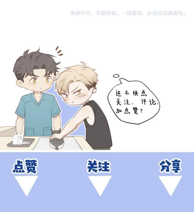 Em Trai Hàng Xóm Khó Quản Quá Chap 6 - Next Chap 7