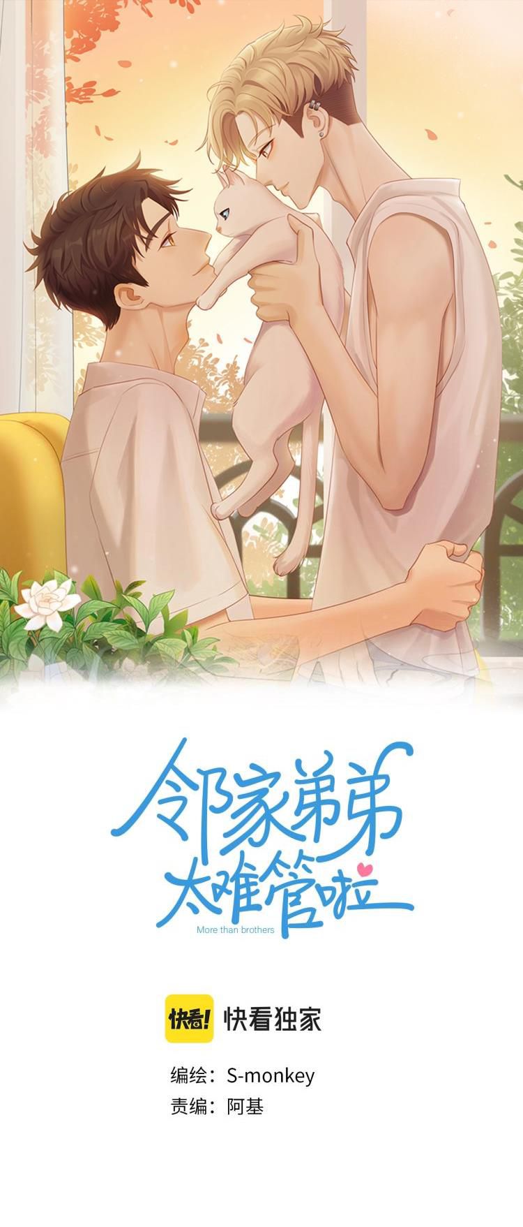 Em Trai Hàng Xóm Khó Quản Quá Chap 6 - Next Chap 7