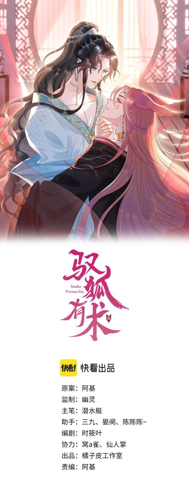 Ngự Hồ Hữu Thuật Chap 8 - Next Chap 9