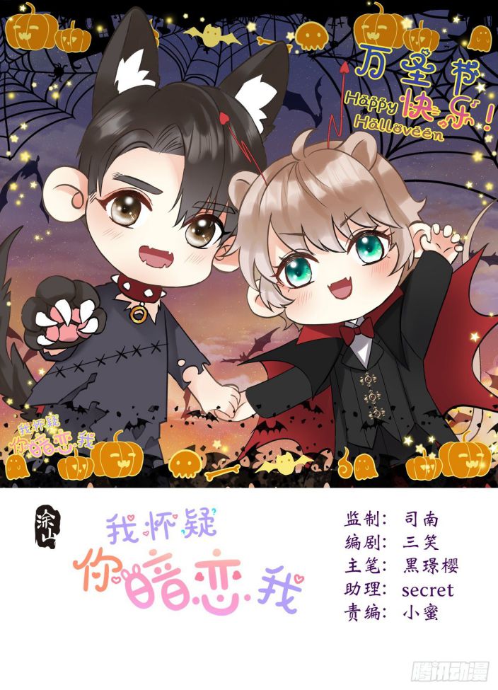 Tôi Hoài Nghi Em Yêu Thầm Tôi Chap 18 - Next Chap 19