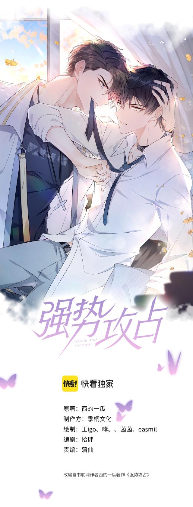 Mạnh mẽ công chiếm Chapter 5 - Next Chapter 6