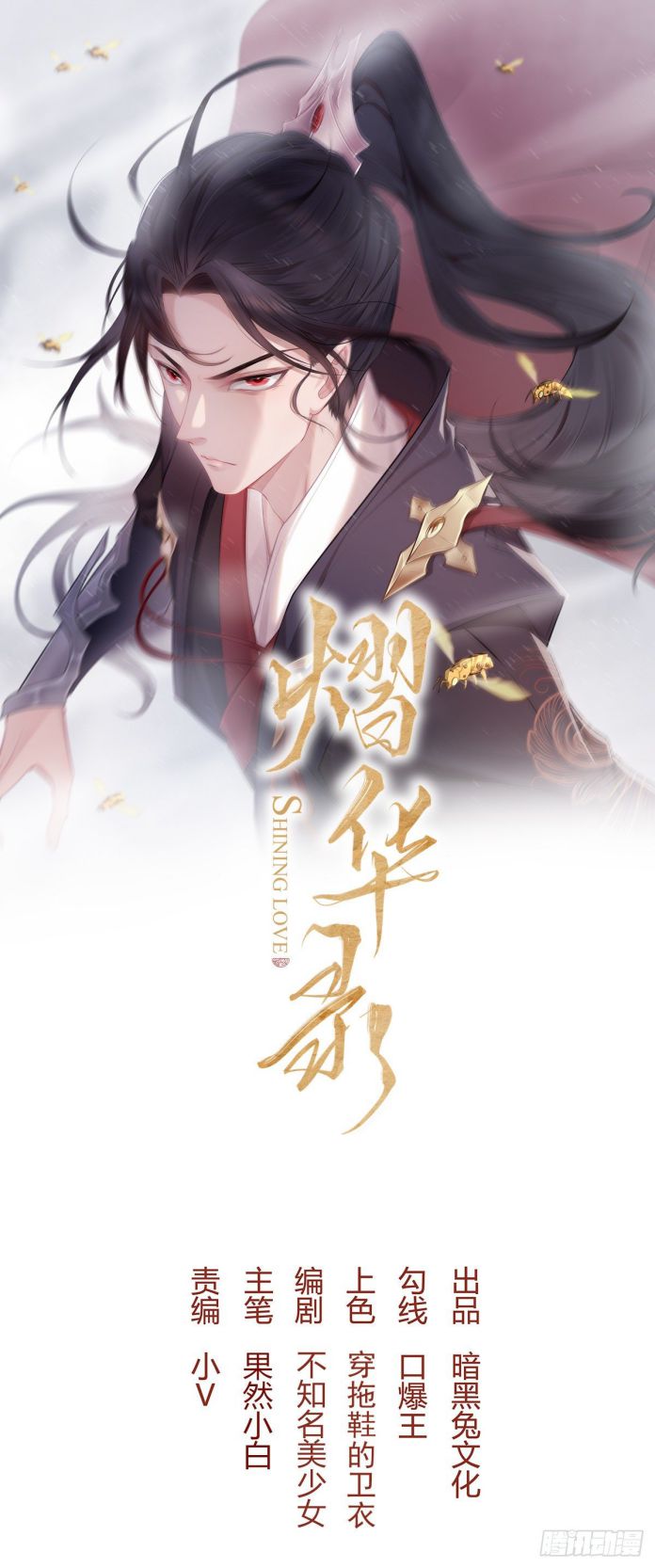 Dập Hoa Lục Chap 31 - Next Chap 32