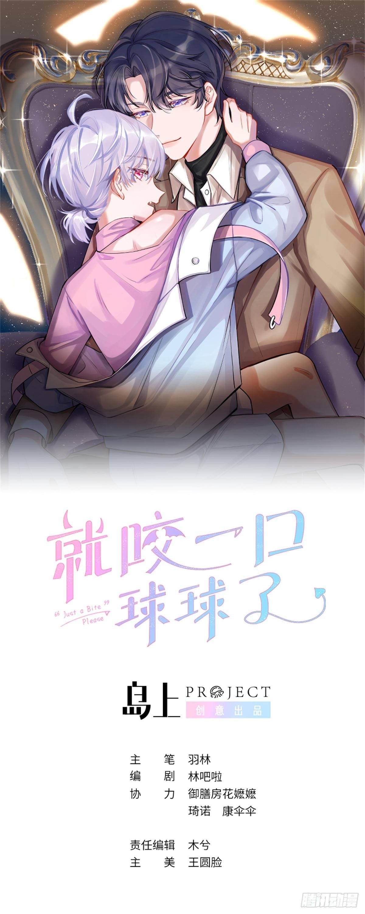 Để Tôi Cắn 1 Ngụm Đi, Cầu Cầu Chap 22 - Next Chap 23