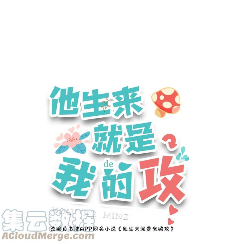 Anh Ấy Sinh Ra Là Công Của Tôi Chap 28 - Next Chap 29