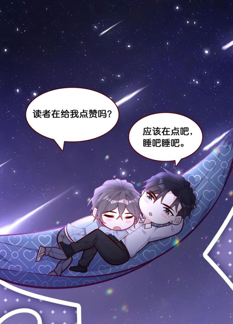 Anh Ấy Sinh Ra Là Công Của Tôi Chap 28 - Next Chap 29