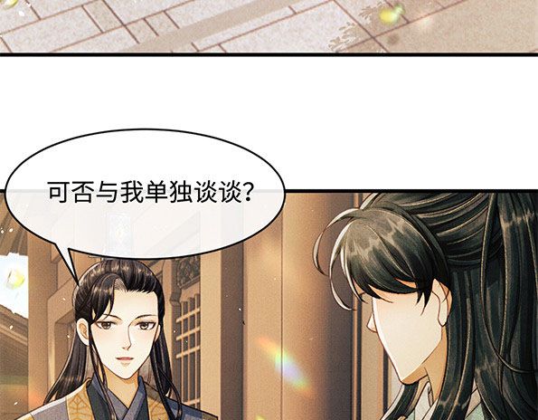 Tướng Quân Luôn Tự Coi Mình Là Thế Thân Chap 7 - Next Chap 9