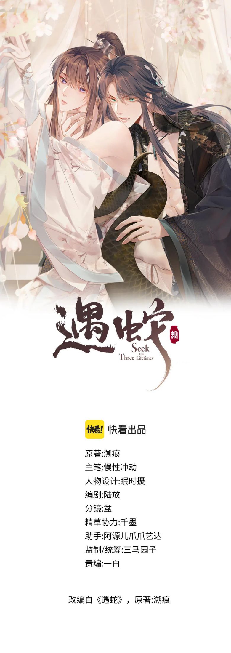 Ngộ Xà Chap 40 - Next Chap 41