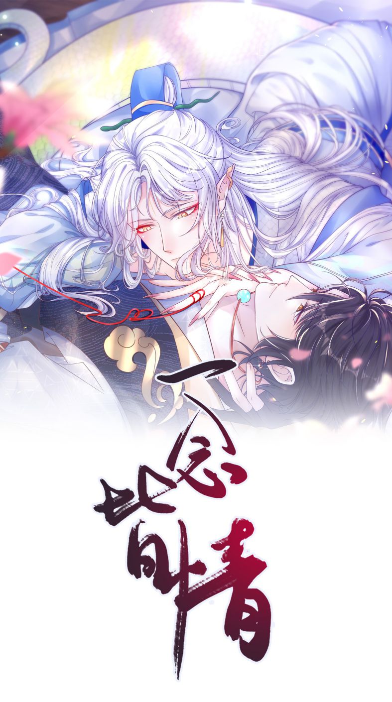 Nhất Niệm Giai Tình Chap 6 - Next Chap 7