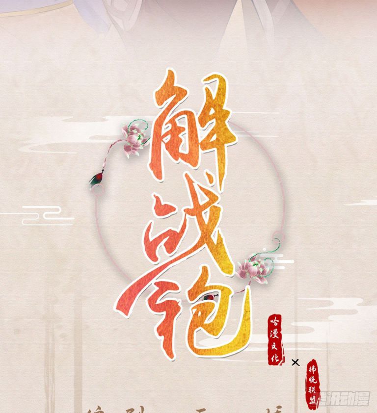 Giải Chiến Bào Chap 15 - Next Chap 16