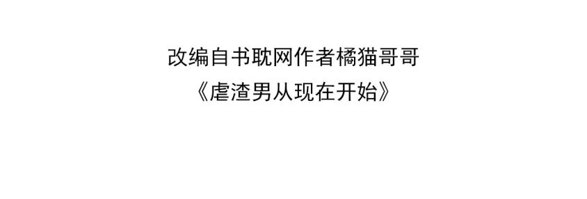 Từ Hôm Nay Bắt Đầu Ngược Tra Nam Chapter 20 - Next Chapter 21