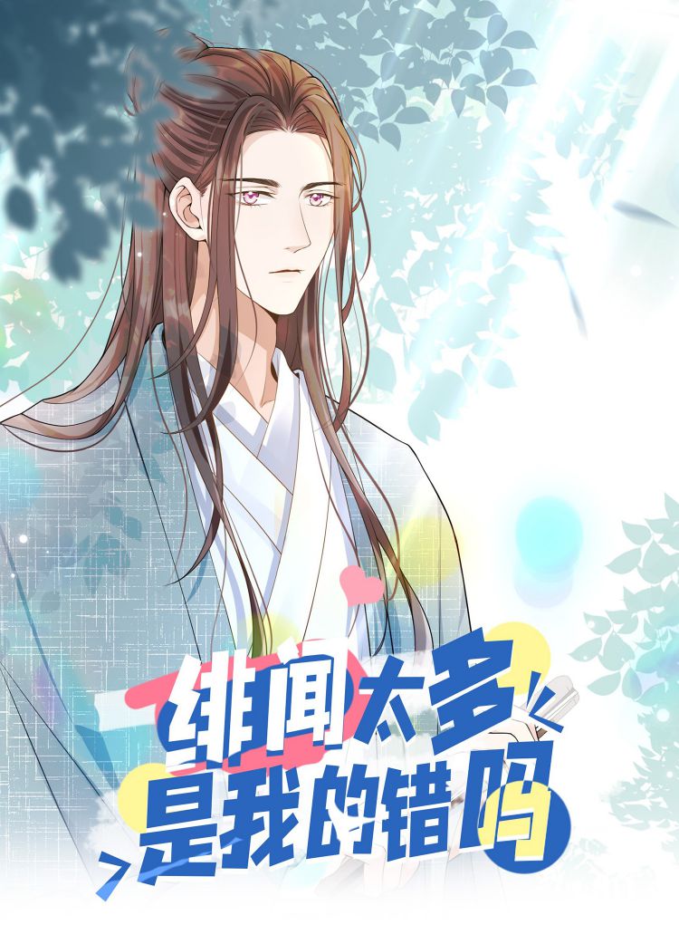 Scandal Quá Nhiều Là Lỗi Của Tôi Sao? Chap 4 - Next Chap 5