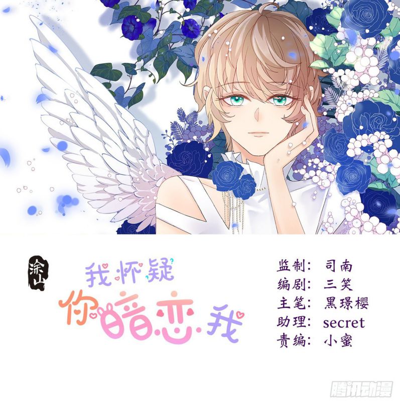 Tôi Hoài Nghi Em Yêu Thầm Tôi Chap 20 - Next Chap 21