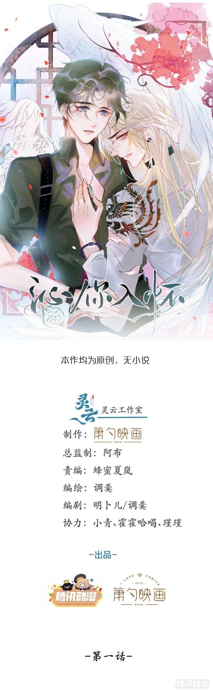 Thấm Nhĩ Nhập Hoài Chap 1 - Next Chap 2