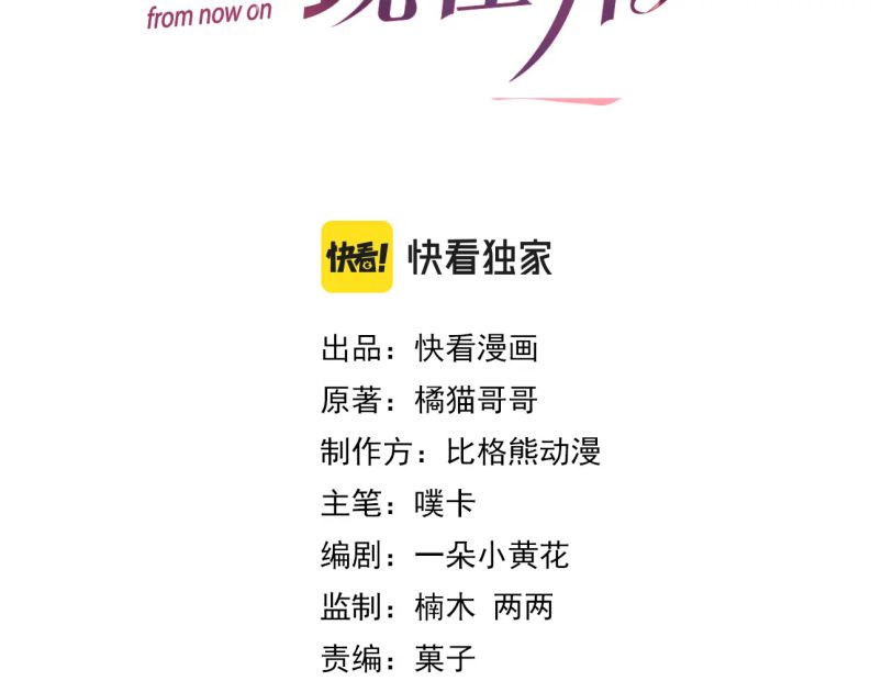 Từ Hôm Nay Bắt Đầu Ngược Tra Nam Chapter 24 - Next Chapter 25