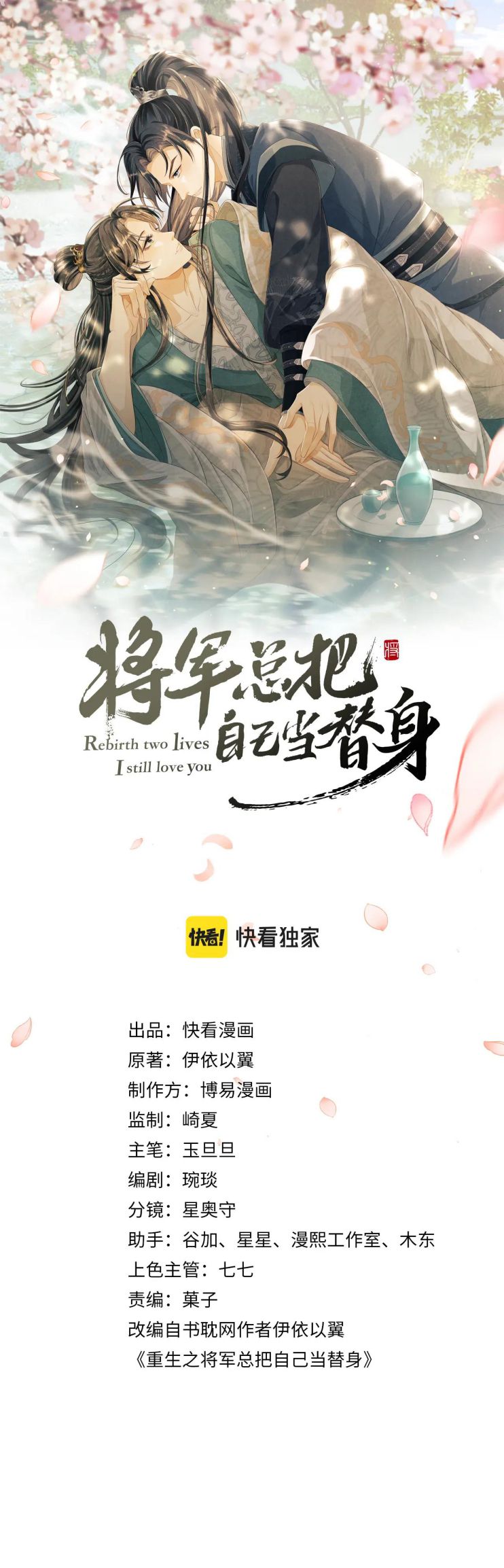 Tướng Quân Luôn Tự Coi Mình Là Thế Thân Chap 10 - Next Chap 11