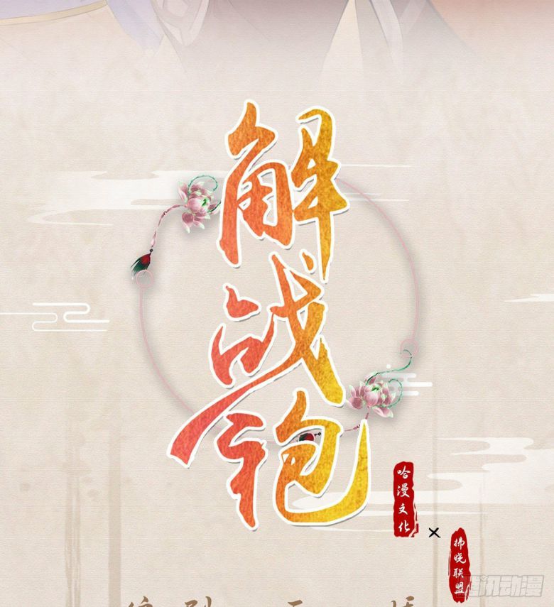 Giải Chiến Bào Chap 17 - Next Chap 18