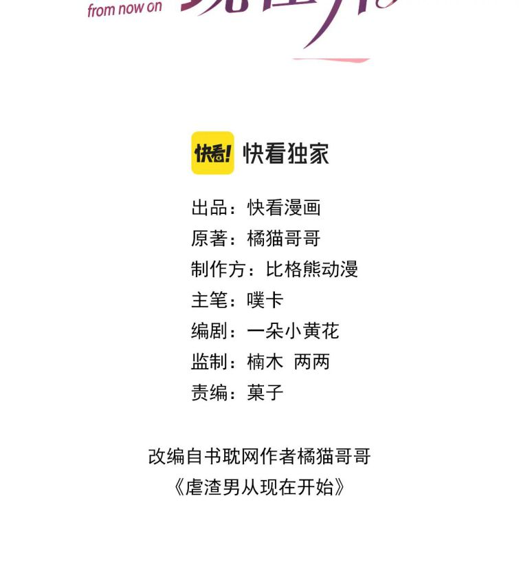 Từ Hôm Nay Bắt Đầu Ngược Tra Nam Chapter 25 - Next Chapter 26