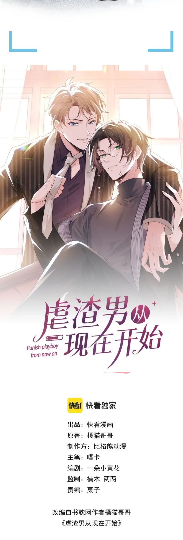 Từ Hôm Nay Bắt Đầu Ngược Tra Nam Chapter 28 - Next Chapter 29