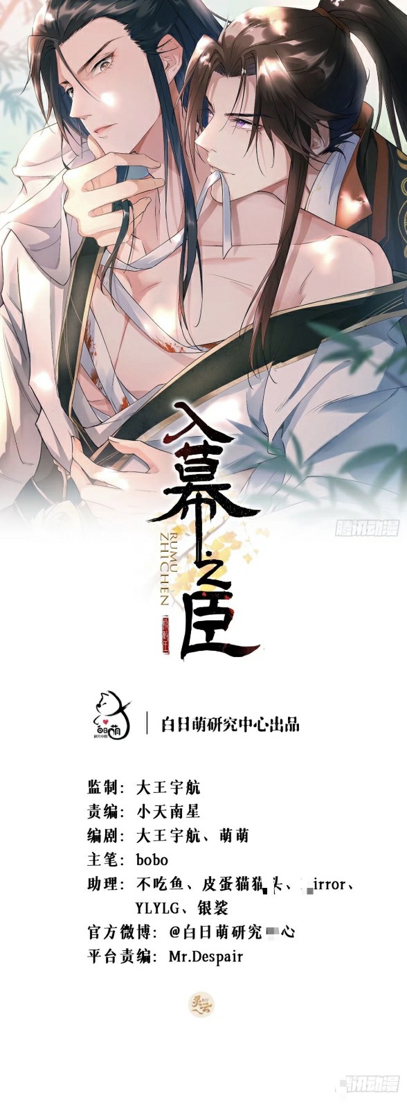 Nhập Mặc Chi Thần Chap 45 - Next Chap 46