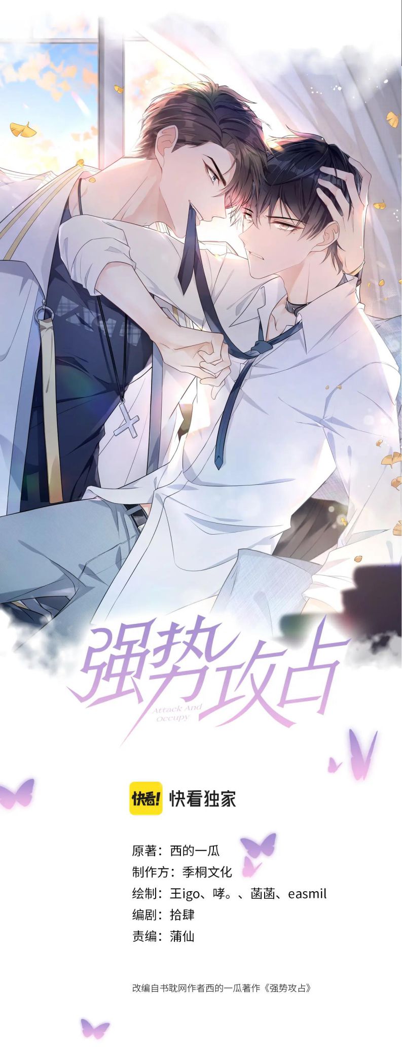 Mạnh mẽ công chiếm Chapter 11 - Next Chapter 12