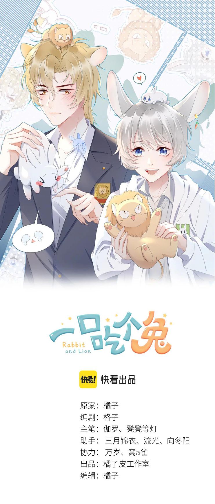 Một Ngụm Ăn Thỏ Chap 20 - Next Chap 21