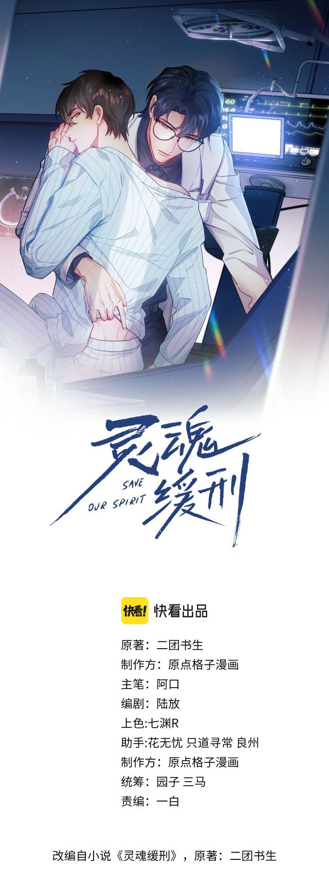 Linh Hồn Hoãn Án Chap 5 - Next Chap 6