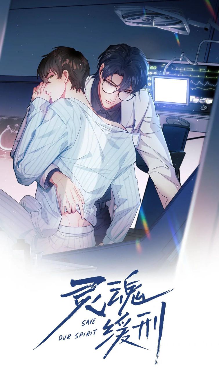 Linh Hồn Hoãn Án Chap 6 - Next Chap 7