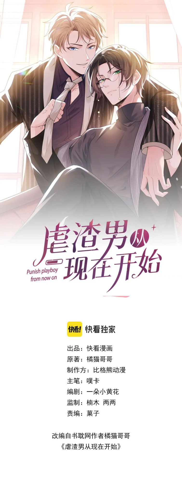 Từ Hôm Nay Bắt Đầu Ngược Tra Nam Chapter 30 - Next Chap 31