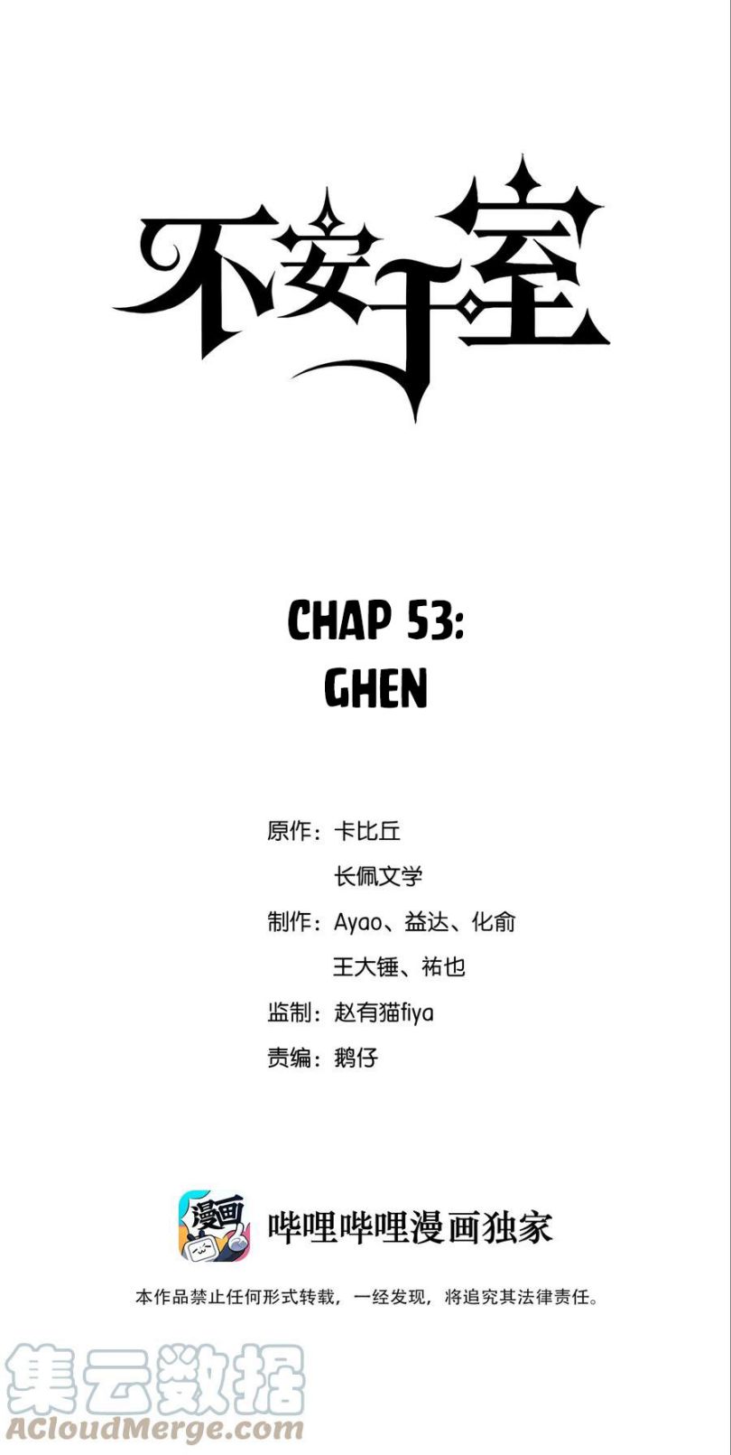 Bất an vu thất Chapter 53 - Next Chapter 54