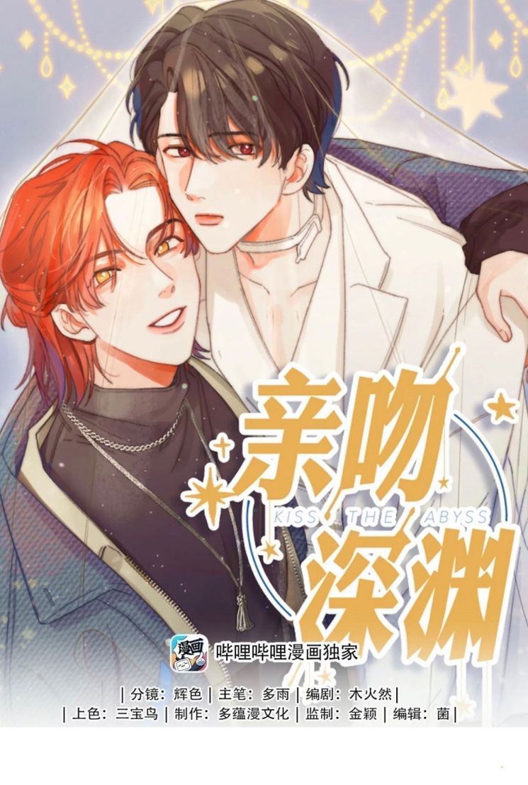 Nụ Hôn Vực Thẳm Chap 96 - Next Chap 97