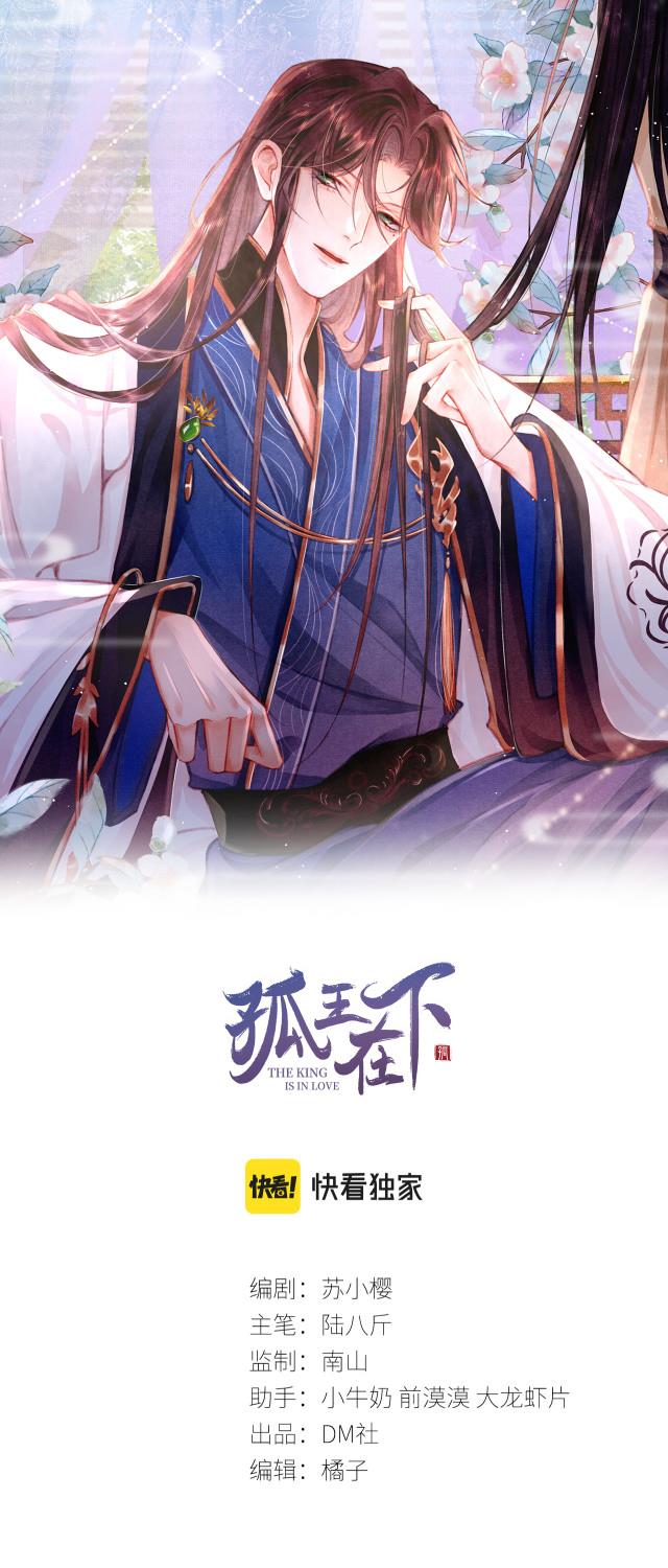 Cô Vương Tại Hạ Chapter 2 - Next Chapter 3