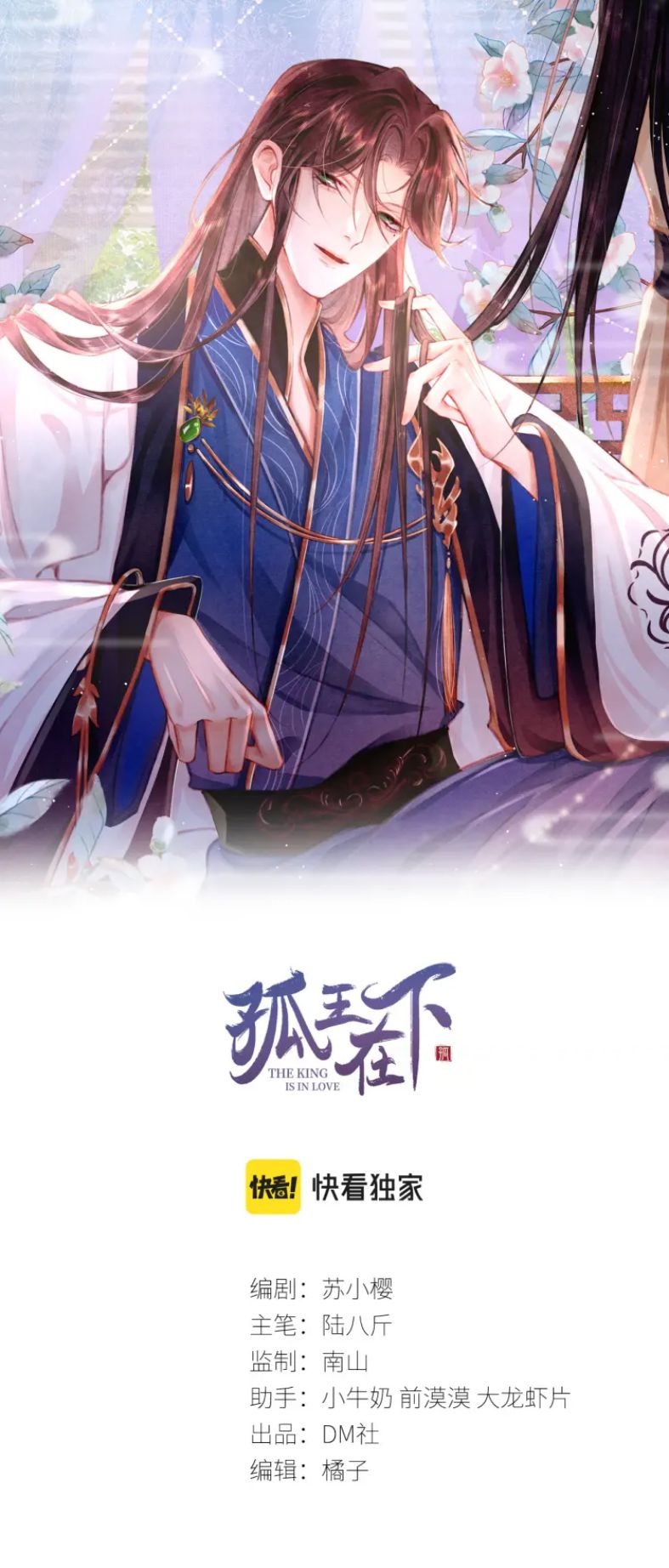 Cô Vương Tại Hạ Chapter 4 - Next Chapter 5