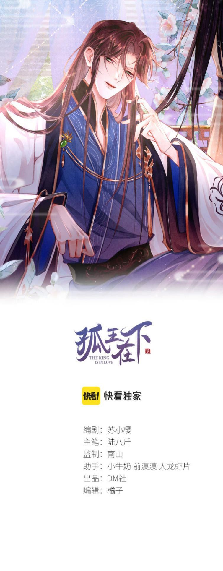 Cô Vương Tại Hạ Chapter 5 - Next Chapter 6