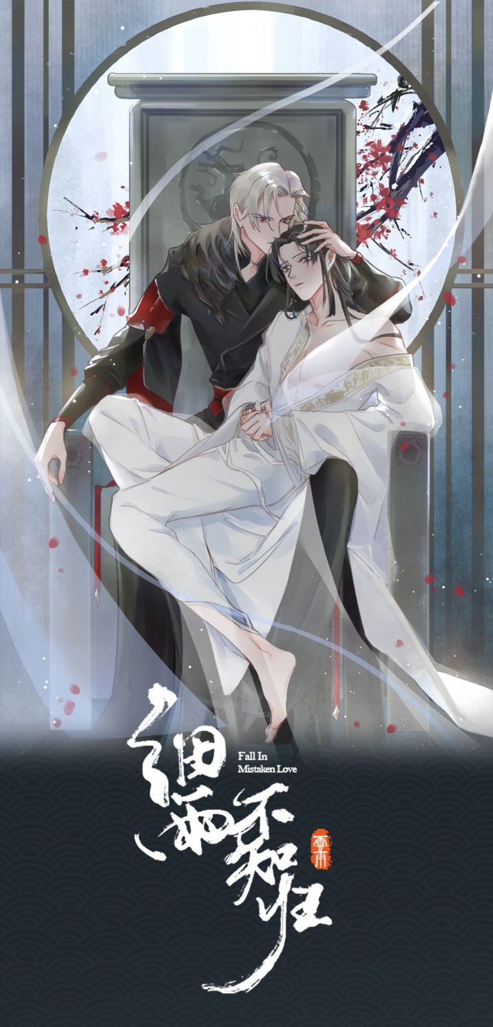 Tế Vũ Bất Tri Quy Chapter 39 - Next Chapter 40