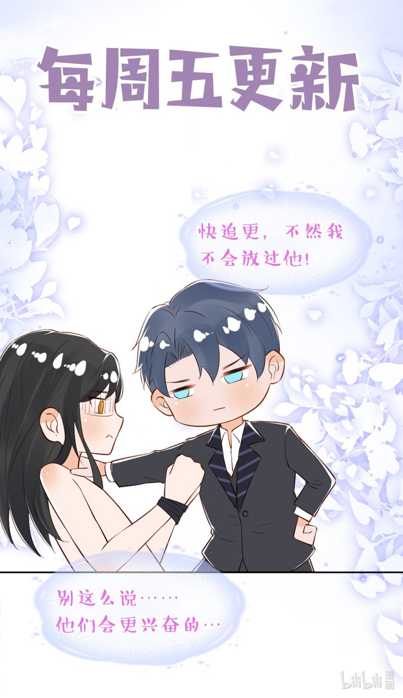 Động Vật Cấp Thấp Chapter 12 - Next Chap 13