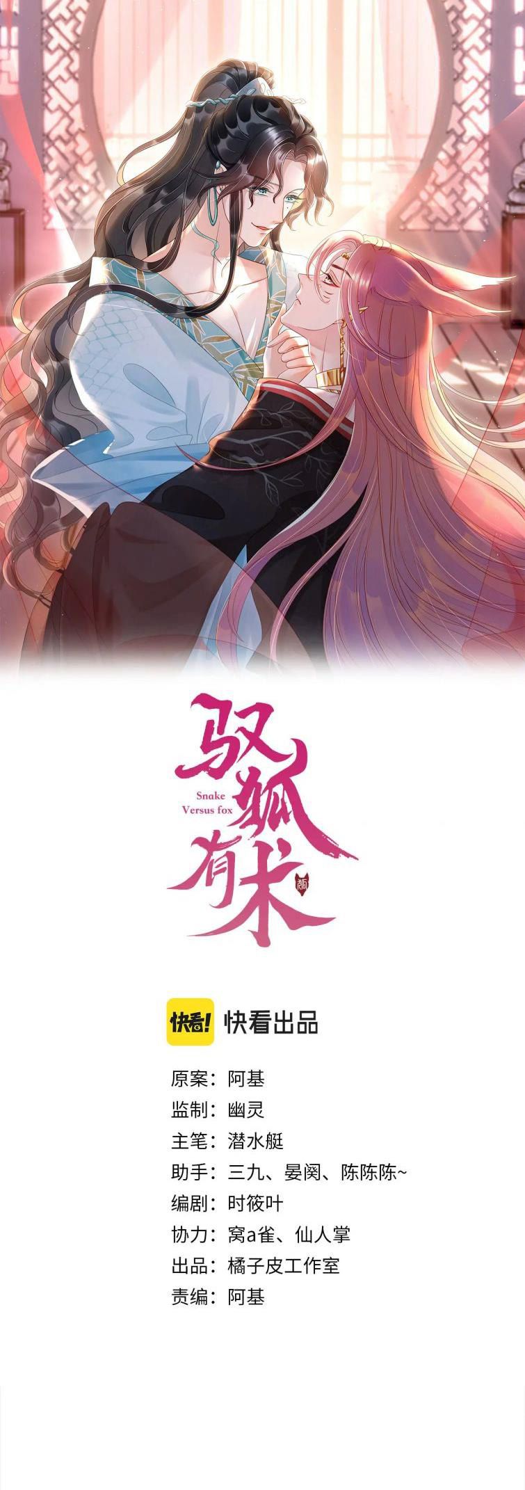 Ngự Hồ Hữu Thuật Chap 22 - Next Chap 23