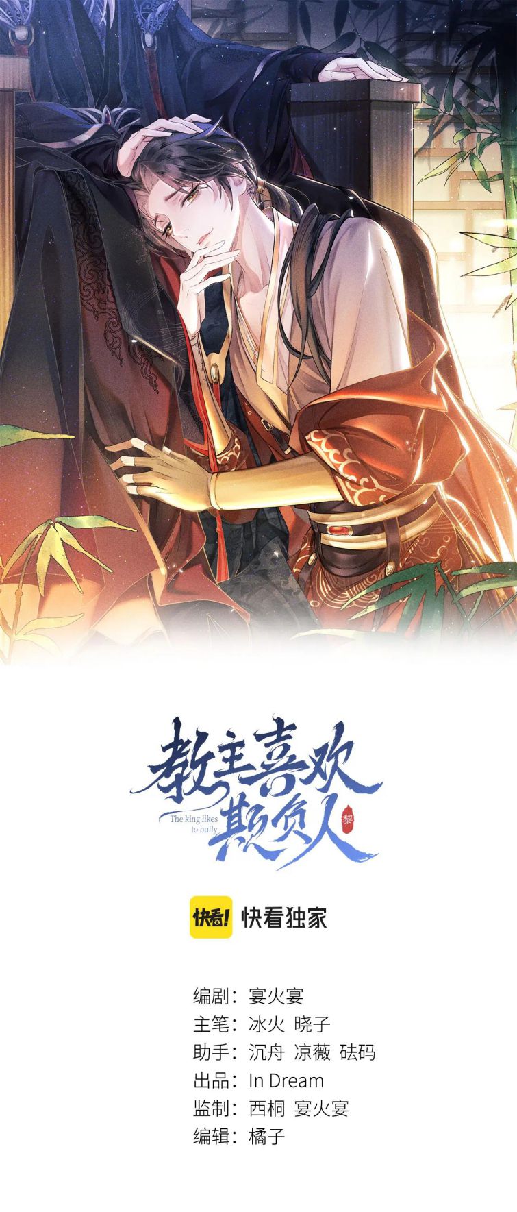 Giáo Chủ Thích Bắt Nạt Người Chap 7 - Next Chap 8