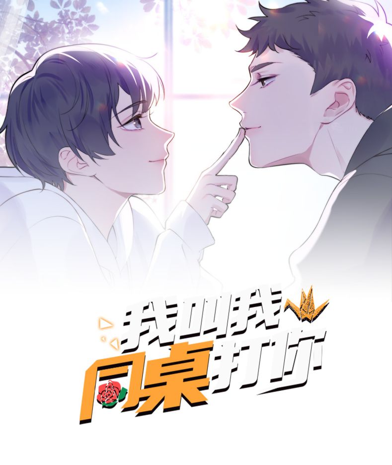 Tôi Bảo Bạn Cùng Bàn Đánh Cậu Chap 39 - Next Chap 40