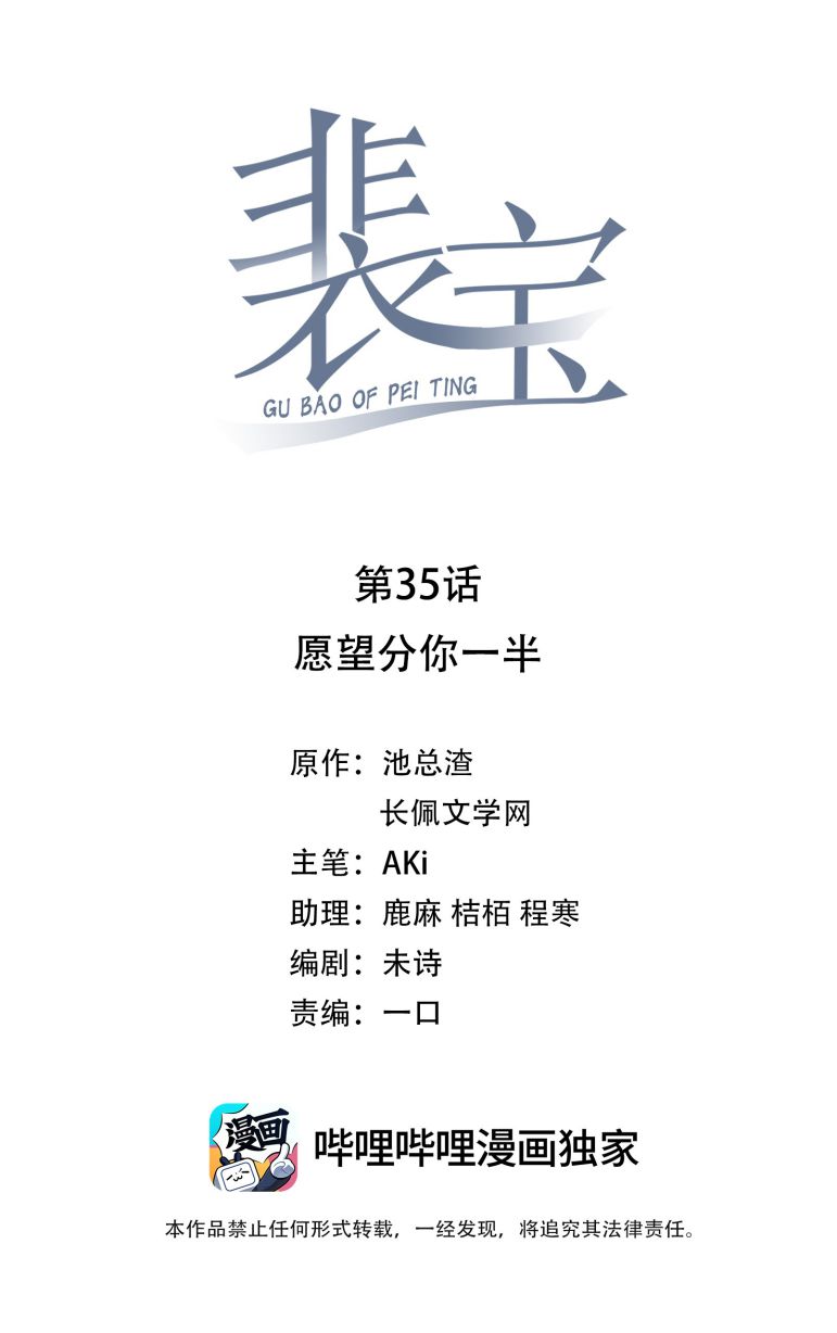 Bùi Bảo Chapter 35 - Next Chapter 36