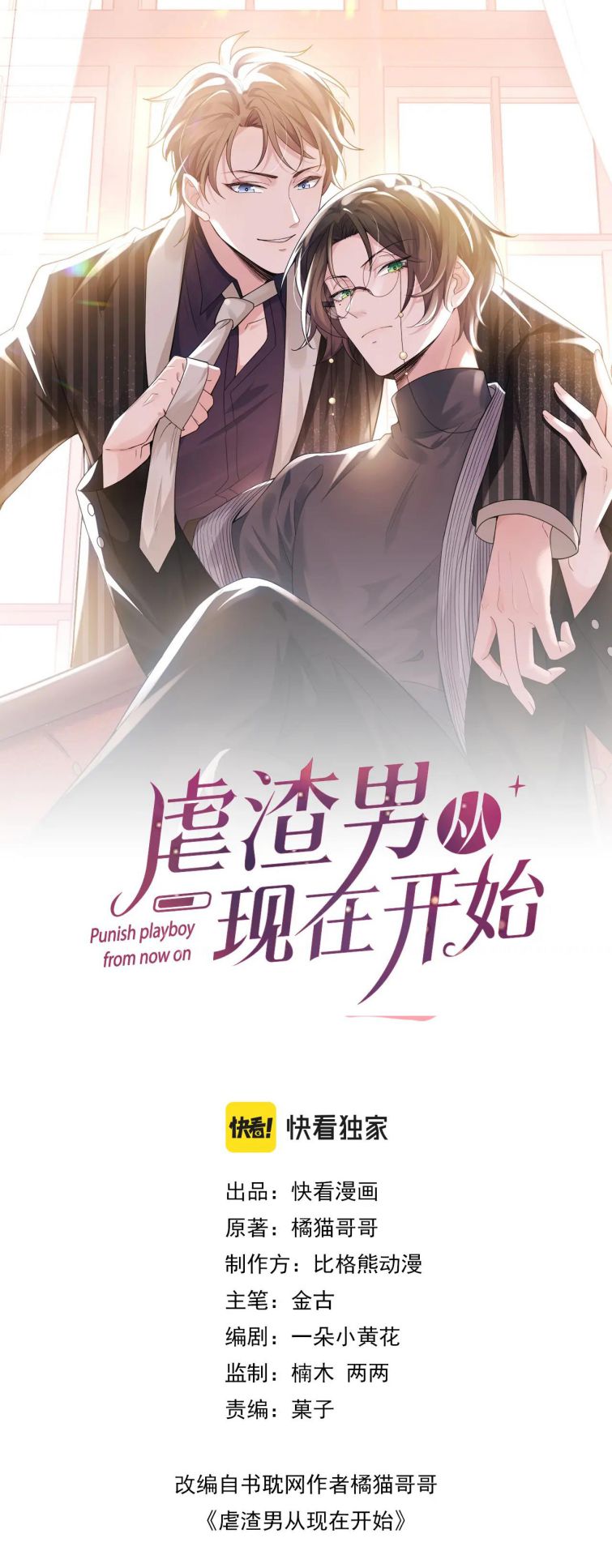 Từ Hôm Nay Bắt Đầu Ngược Tra Nam Chap 36 - Next Chap 37