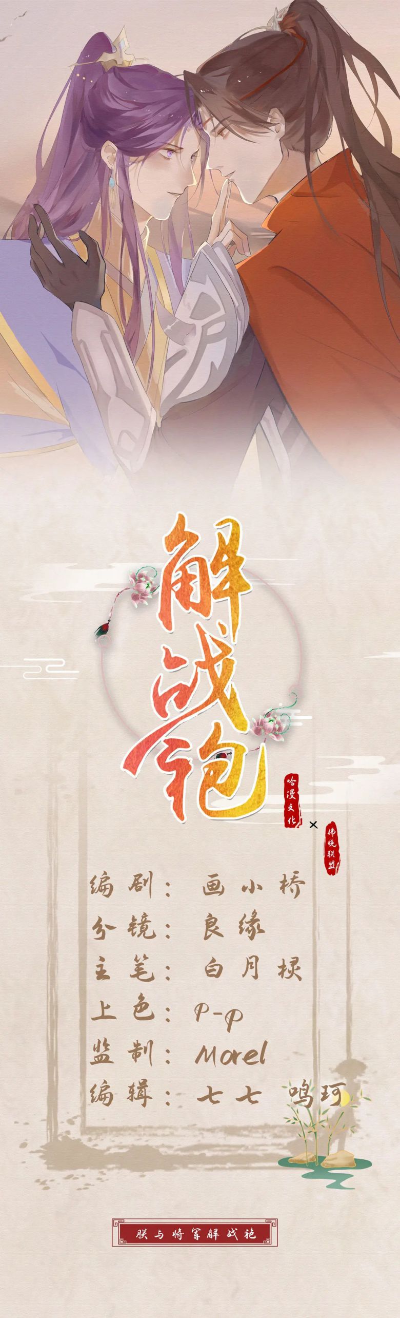 Giải Chiến Bào Chap 23 - Next Chap 24