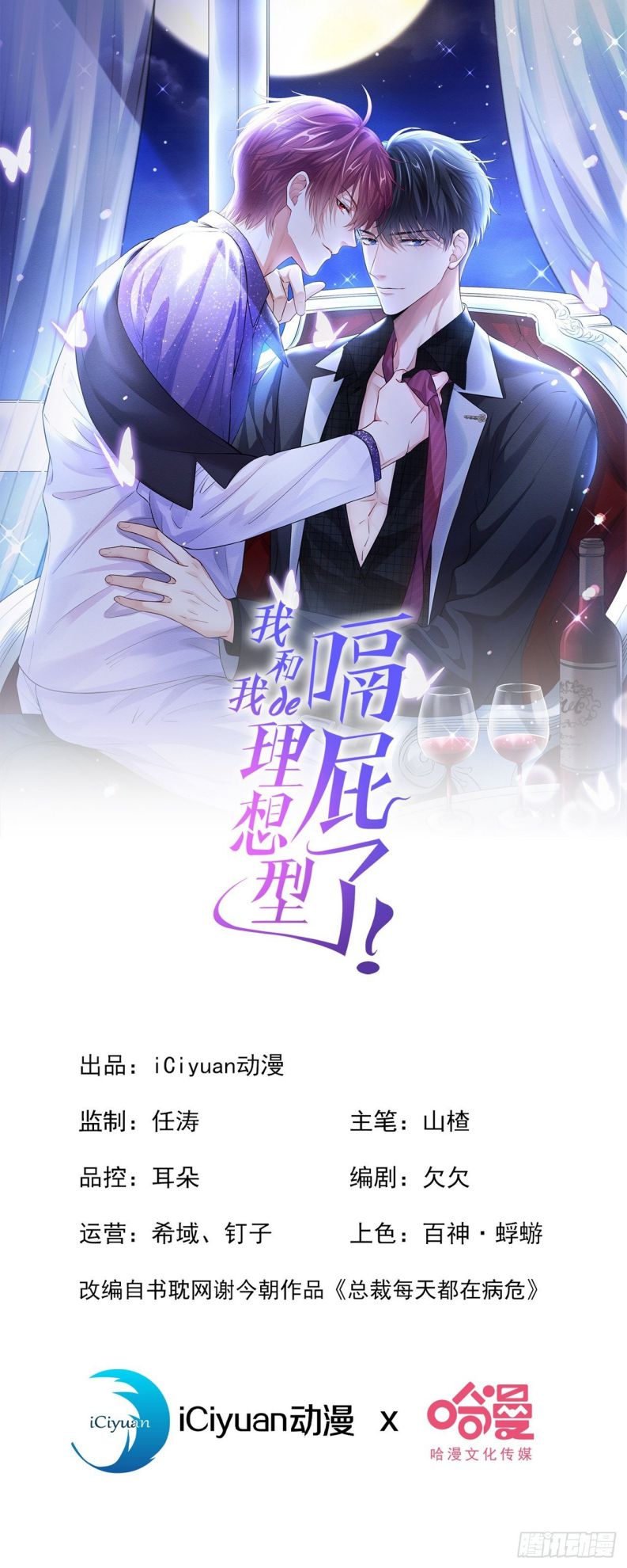 Tôi Với Hình Mẫu Lý Tưởng Lìa Trần Rồi! Chapter 4 - Next Chapter 5