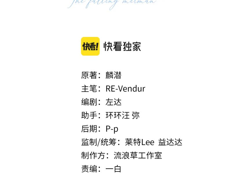 Nhân Ngư Rơi Xuống Chapter 10 - Next Chapter 11