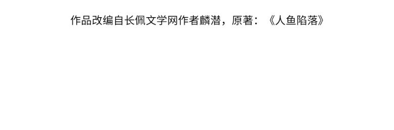 Nhân Ngư Rơi Xuống Chapter 10 - Next Chapter 11