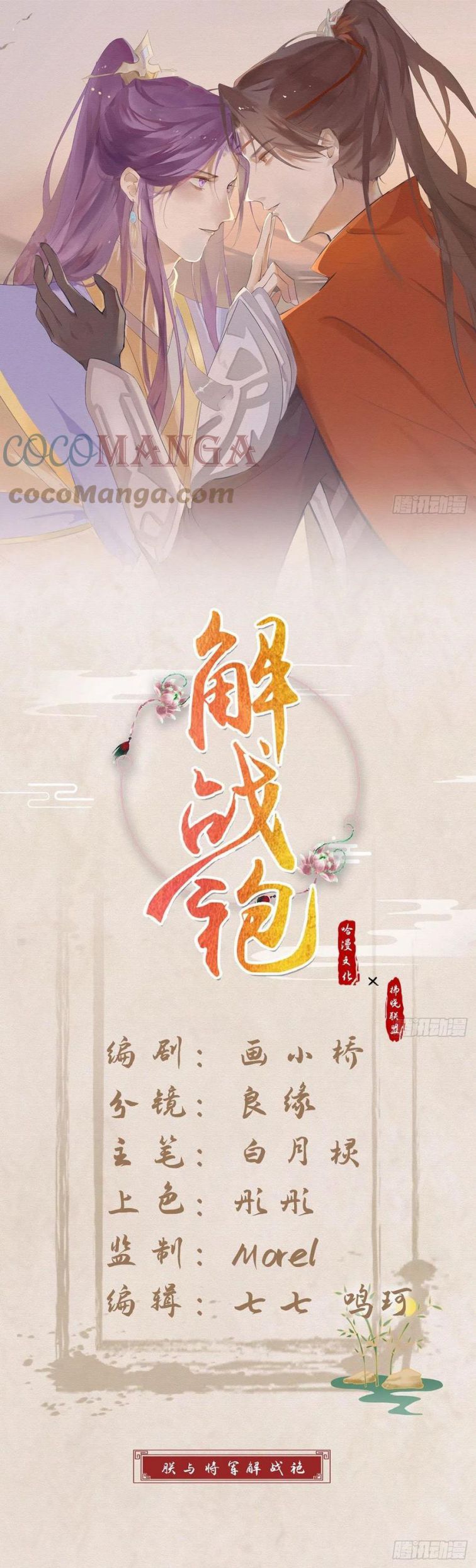 Giải Chiến Bào Chap 25 - Next Chap 26