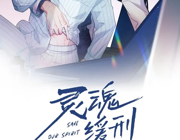 Linh Hồn Hoãn Án Chap 12 - Next Chap 13