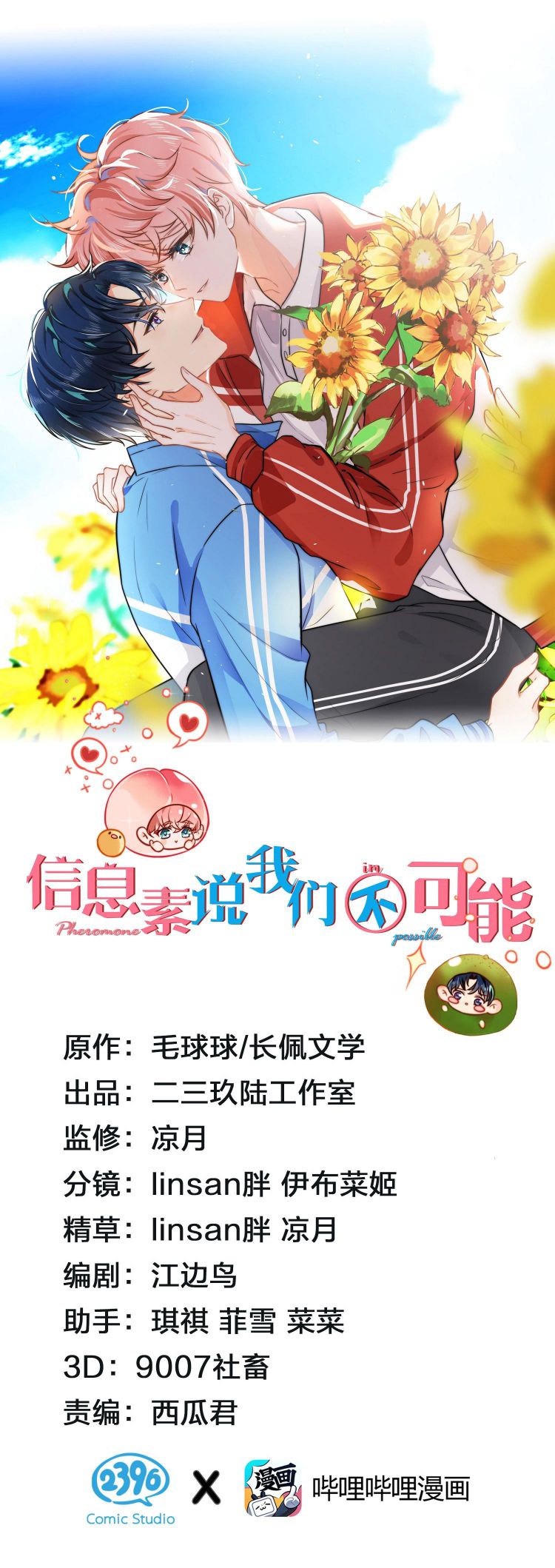 Tín Tức Tố Nói Chúng Ta Không Thể Chap 22 - Next Chap 23