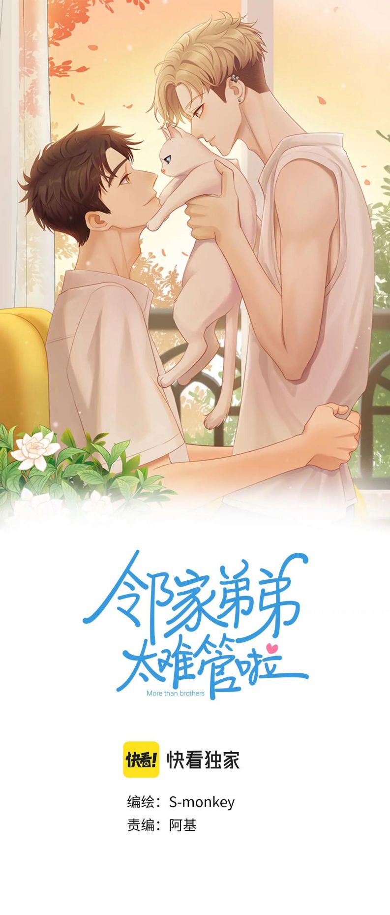 Em Trai Hàng Xóm Khó Quản Quá Chap 15 - Next Chap 16